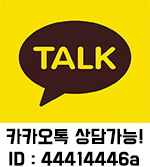 투투할부 카카오톡 실시간 상담하기 바로가기